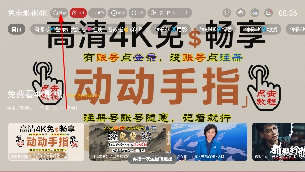 免非影视4K无广告 免非影视4K无广告