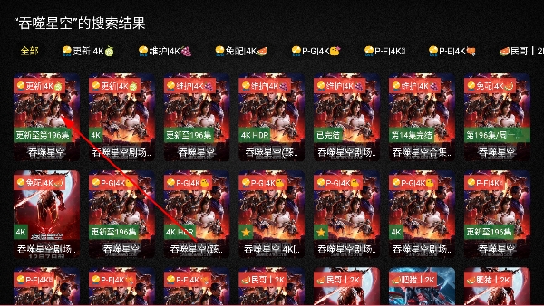 免非影视4K无广告 免非影视4K无广告