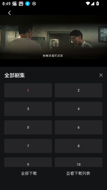 追剧喵下载安装安卓版 追剧喵下载安装安卓版