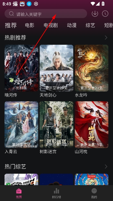 追剧喵下载安装安卓版 追剧喵下载安装安卓版