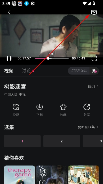 追剧喵下载安装安卓版 追剧喵下载安装安卓版