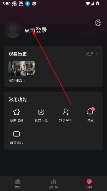 追剧喵下载安装安卓版 追剧喵下载安装安卓版