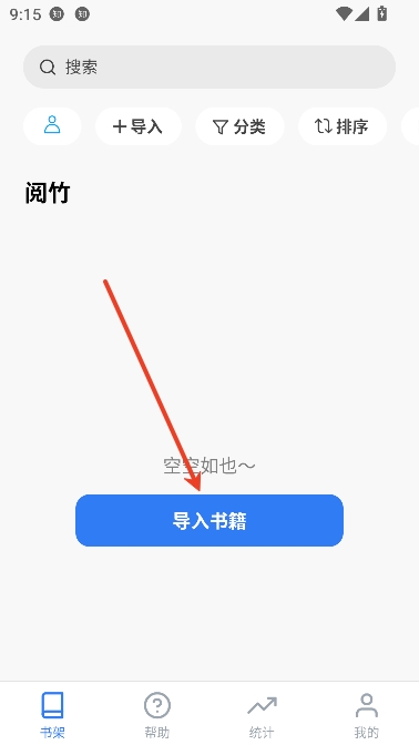 阅竹app最新版本 阅竹app最新版本