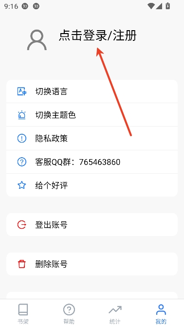 阅竹app最新版本 阅竹app最新版本