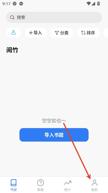 阅竹app最新版本 阅竹app最新版本