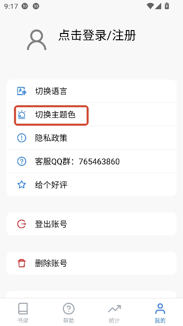 阅竹app最新版本 阅竹app最新版本