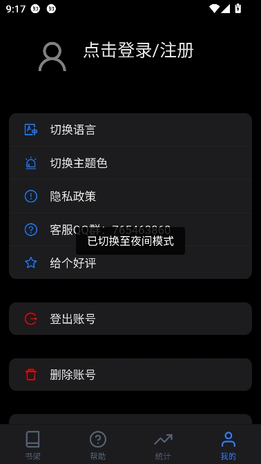 阅竹app最新版本 阅竹app最新版本