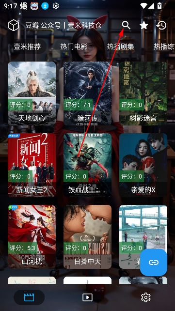 壹米影视app下载免费版 壹米影视app下载免费版