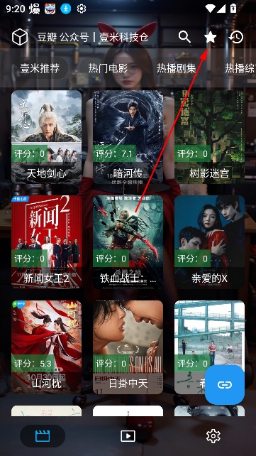 壹米影视app下载免费版 壹米影视app下载免费版