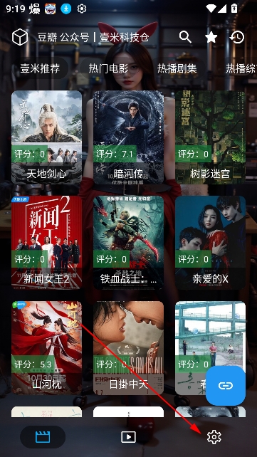 壹米影视app下载免费版 壹米影视app下载免费版