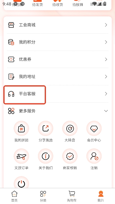 Hi盘州app客户端 Hi盘州app客户端