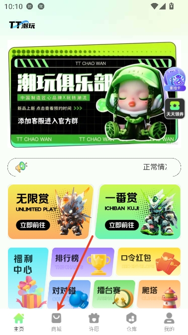 TT潮玩app盲盒开箱 TT潮玩app盲盒开箱