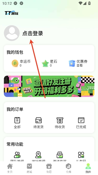 TT潮玩app盲盒开箱 TT潮玩app盲盒开箱