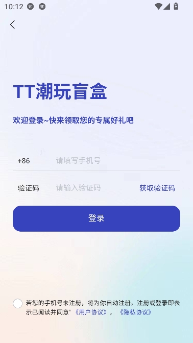 TT潮玩app盲盒开箱 TT潮玩app盲盒开箱