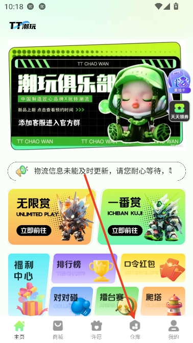 TT潮玩app盲盒开箱 TT潮玩app盲盒开箱