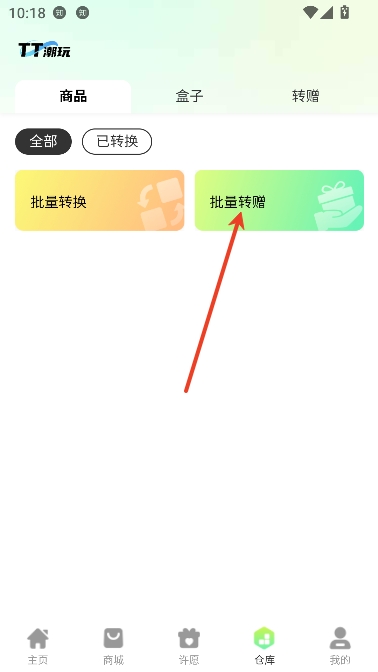 TT潮玩app盲盒开箱 TT潮玩app盲盒开箱