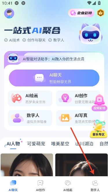 智灵猫AI助手最新版 智灵猫AI助手最新版