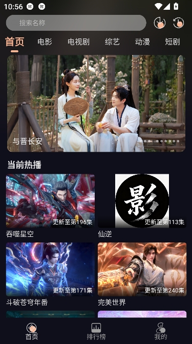 万能影院app官方最新版本 万能影院app官方最新版本