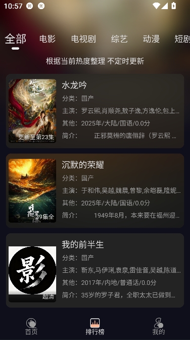 万能影院app官方最新版本 万能影院app官方最新版本