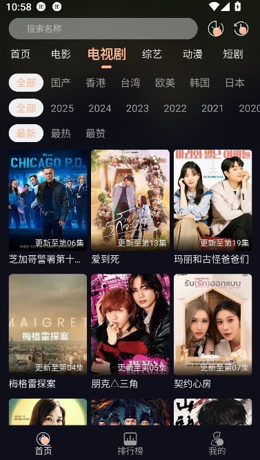 万能影院app官方最新版本 万能影院app官方最新版本