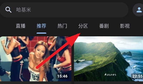 PiliPro第三方客户端app PiliPro第三方客户端app