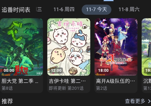 PiliPro第三方客户端app PiliPro第三方客户端app