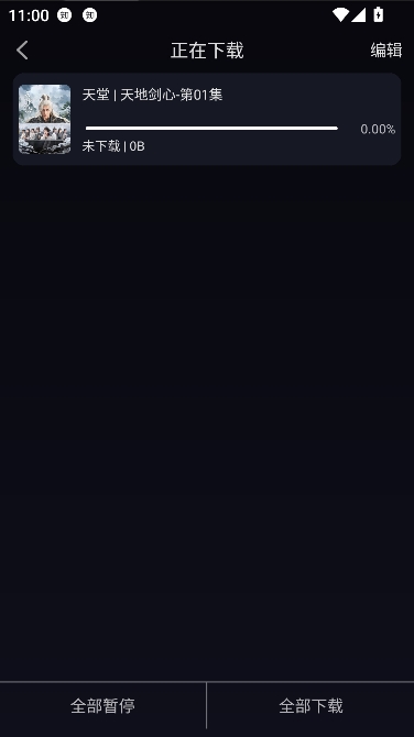 万能影院app官方最新版本 万能影院app官方最新版本