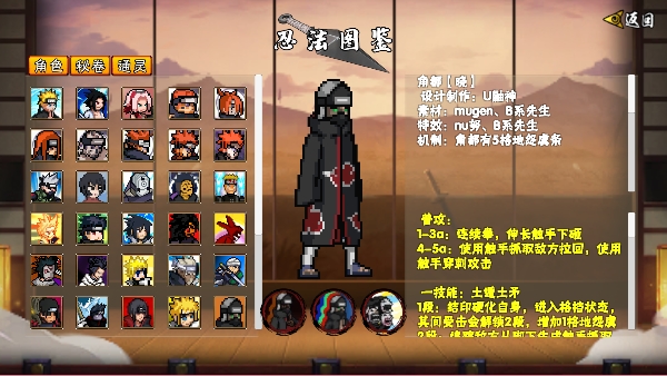 像素火影次世代迪奥最新版 像素火影次世代迪奥最新版