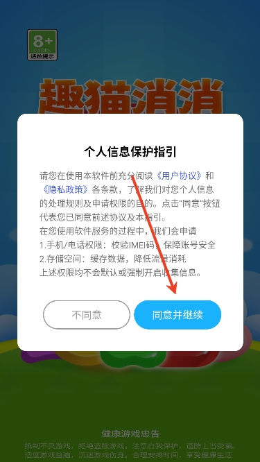 趣猫消消游戏赚钱红包版 趣猫消消游戏赚钱红包版