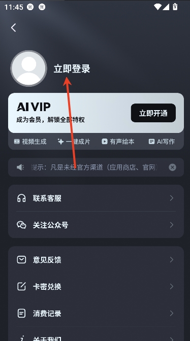 AI视频生成app免费版 AI视频生成app免费版