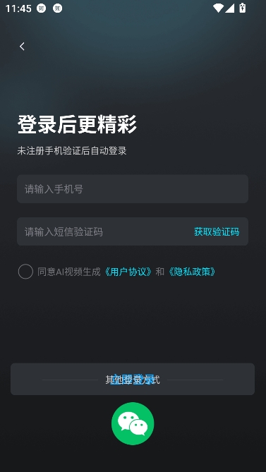 AI视频生成app免费版 AI视频生成app免费版