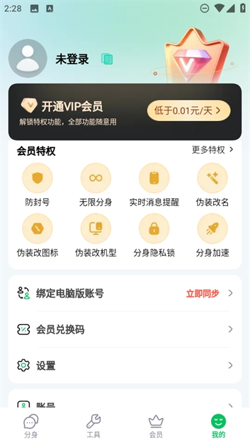 多开神器app安卓版 多开神器app安卓版