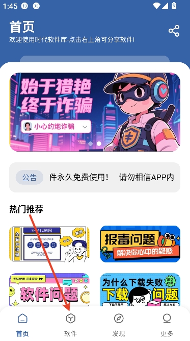 时代乐园pro最新版 时代乐园pro最新版