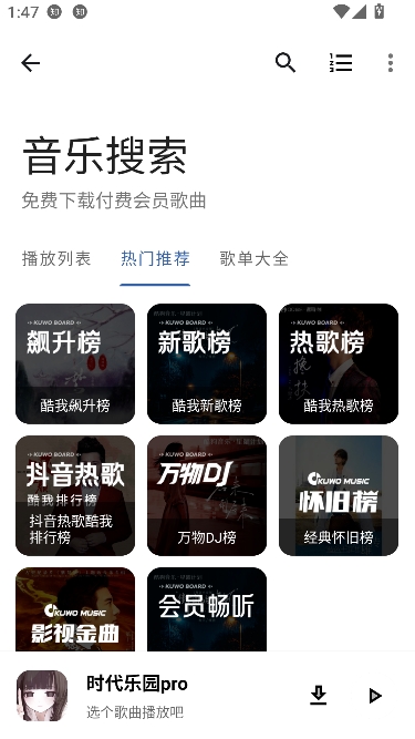 时代乐园pro最新版 时代乐园pro最新版