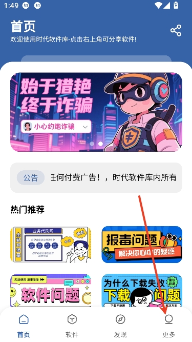 时代乐园pro最新版 时代乐园pro最新版