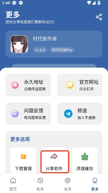 时代乐园pro最新版 时代乐园pro最新版