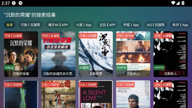 巧技追剧app免费追剧 巧技追剧app免费追剧