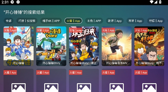 巧技追剧app免费追剧 巧技追剧app免费追剧