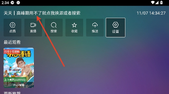 巧技追剧app免费追剧 巧技追剧app免费追剧