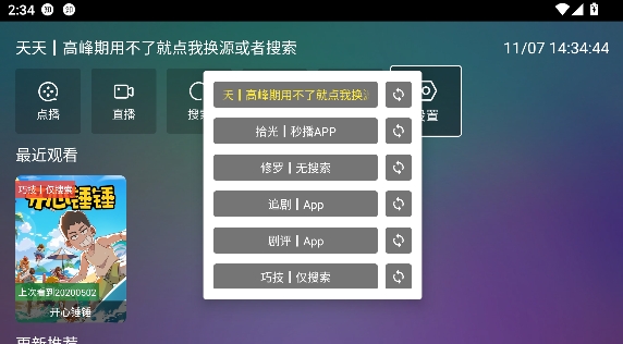 巧技追剧app免费追剧 巧技追剧app免费追剧