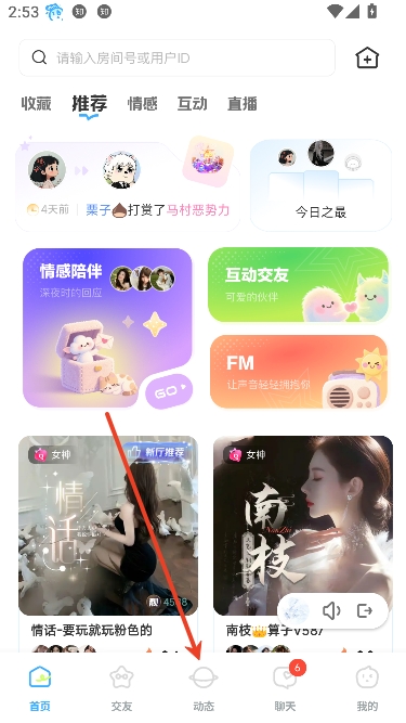 乐伴app最新版本 乐伴app最新版本