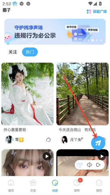 乐伴app最新版本 乐伴app最新版本