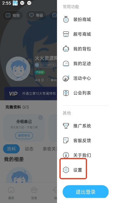 乐伴app最新版本 乐伴app最新版本