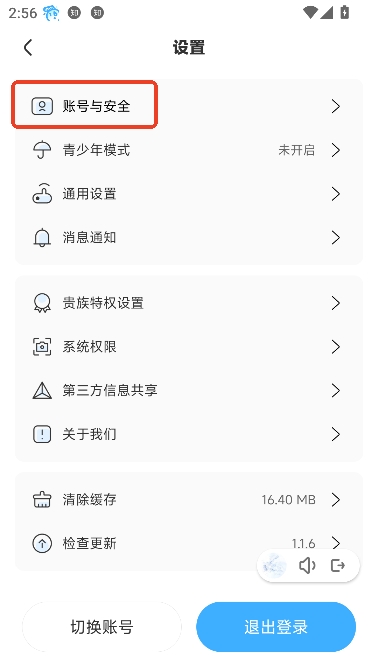 乐伴app最新版本 乐伴app最新版本