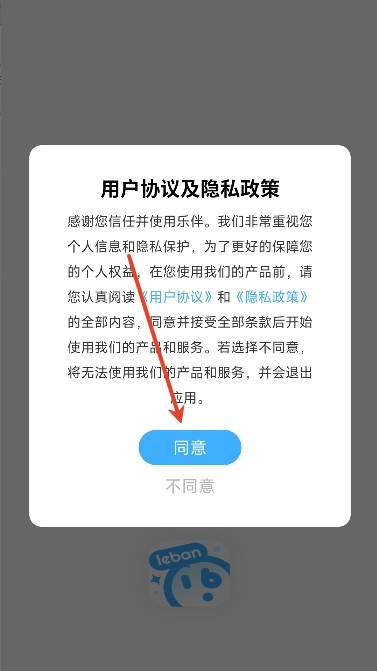 乐伴app最新版本 乐伴app最新版本