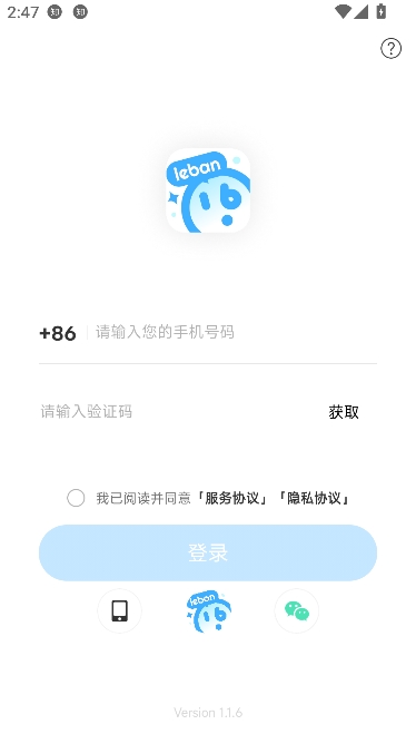 乐伴app最新版本 乐伴app最新版本
