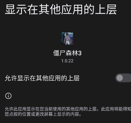 僵尸森林3破解版内置菜单版 僵尸森林3破解版内置菜单版