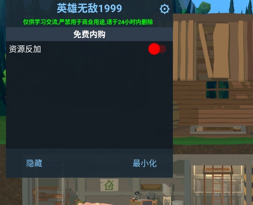 僵尸森林3破解版内置菜单版 僵尸森林3破解版内置菜单版