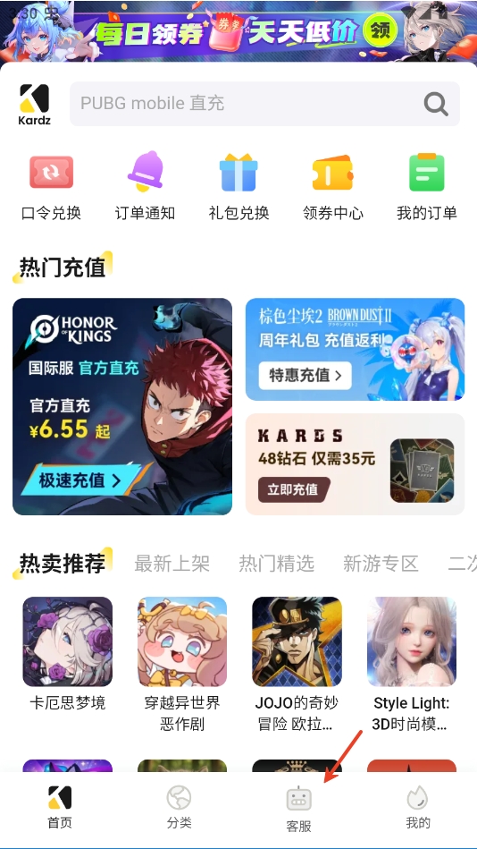 kardz商城官方正版下载 kardz商城官方正版下载