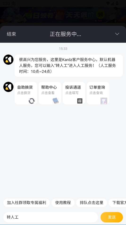 kardz商城官方正版下载 kardz商城官方正版下载